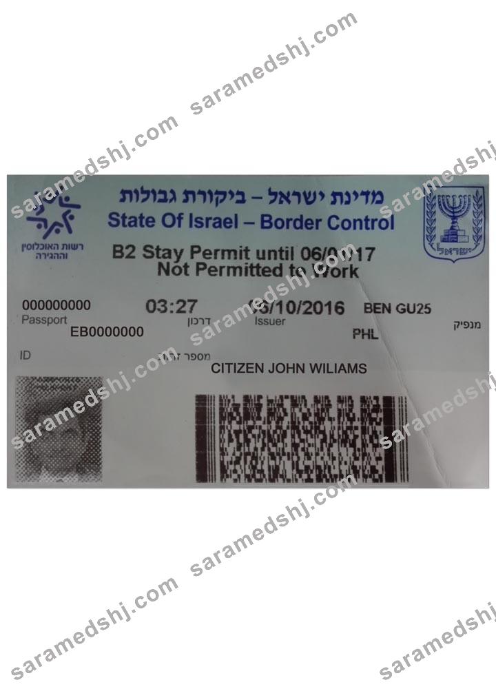 ISRAEL visa version 2